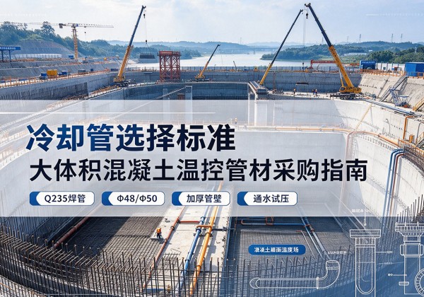 嘉峪关冷却管选择标准